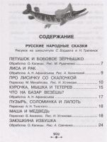 Лот: 17562804. Фото: 2. "Все-все-все для первого чтения... Детям и родителям