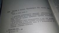 Лот: 5865492. Фото: 4. Oz. Пчелы и пасека. Опыт, советы... Красноярск