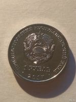 Лот: 13301870. Фото: 2. 1 рубль 2017 года Приднестровье... Монеты