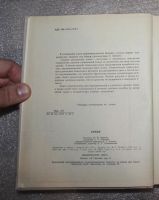 Лот: 22160480. Фото: 3. Химия. Курс для средней школы... Литература, книги