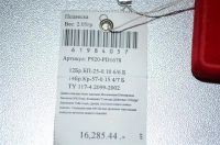 Лот: 1624419. Фото: 3. Подвеска (белое золото и брилиантики... Красноярск