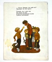 Лот: 25262869. Фото: 8. 📙 С. Маршак. Где тут Петя, где...