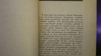 Лот: 25742852. Фото: 5. Г.П.Федотов. Абеляр.* 1924 год...