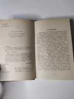 Лот: 19166914. Фото: 5. Десмонд Сьюард "Семья наполеона...