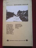 Лот: 16333172. Фото: 6. Н. В. Успенский. Хорошее житьё...