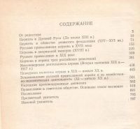 Лот: 10890090. Фото: 4. Клибанов Александр (составление...