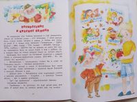Лот: 21094952. Фото: 3. Книга "Здравствуй, Понедельник... Литература, книги