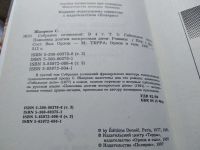 Лот: 17793517. Фото: 6. Жапризо С. Собрание сочинений...