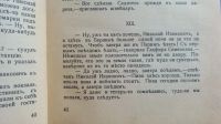 Лот: 25707803. Фото: 7. Н.А.Лейкин. Наши заграницей. Юмористическое...