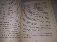 Лот: 21566806. Фото: 6. (1092366)Математика. 3 класс...