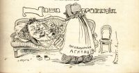 Лот: 19477312. Фото: 15. Журнал Сатирическое обозрение...