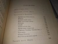 Лот: 24401932. Фото: 4. (1092385)Соболев А. Звенит в ночи... Красноярск