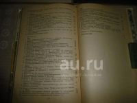 Лот: 25849826. Фото: 5. "Занятия по развитию речи в старшей...