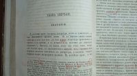 Лот: 24988803. Фото: 12. А.Н.Пыпин, В.Д.Спасович. Обзор...