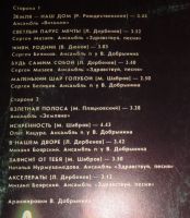 Лот: 18347981. Фото: 8. " Взлётная полоса " большая пластинка