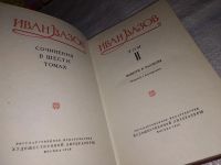 Лот: 10749796. Фото: 8. Иван Вазов. Сочинения в 6 томах...