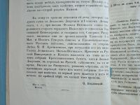 Лот: 25376632. Фото: 8. Содержание доклада поданного сейму...