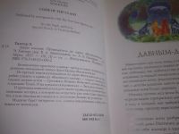 Лот: 25898896. Фото: 4. OzЮ/ВбР(5092324а)Коты-воители... Красноярск