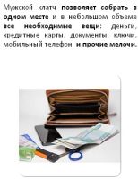 Лот: 5050831. Фото: 6. Мужской клатч "Geteniu"