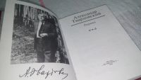 Лот: 4850107. Фото: 4. А. Т. Твардовский. Избранные сочинения...