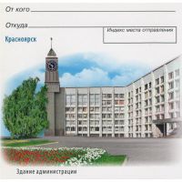 Лот: 24846323. Фото: 2. Почтовая карточка. Красноярск... Открытки, билеты и др.