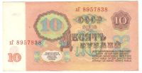 Лот: 10134106. Фото: 2. 10 рублей 1961 год. Банкноты
