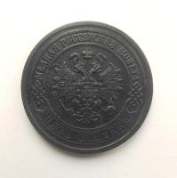 Лот: 14926607. Фото: 2. 5 копеек 1911 года СПБ Оригинал. Монеты