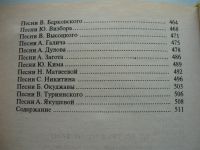 Лот: 18338044. Фото: 6. Бардовские песни "От костра к...