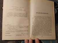 Лот: 24302143. Фото: 3. Библиотека детской боевой фантастики... Литература, книги