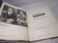 Лот: 25850349. Фото: 3. (00-41)Братья Васильевы. Жизнь... Красноярск