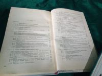 Лот: 18666790. Фото: 4. Иванов В., Жученко М. Судовые... Красноярск