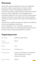 Лот: 19194409. Фото: 2. Чистотел от бородавок и папилом. Медицина