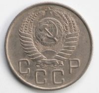 Лот: 5043544. Фото: 2. 20 копеек 1956 года. Монеты