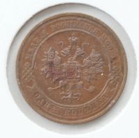 Лот: 2080494. Фото: 2. 1 копейка 1913 год. Монеты