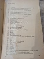Лот: 19196921. Фото: 3. Скурихин, Шатерников Как правильно... Литература, книги
