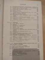 Лот: 15852300. Фото: 6. Высшая математика для начинающих...
