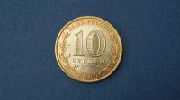 Лот: 19392280. Фото: 2. монета 10 рублей 2009 год спмд... Монеты