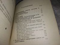 Лот: 15658327. Фото: 3. Каталог: Записи для детей. Учебные... Литература, книги