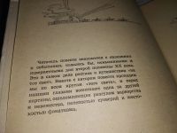Лот: 13351036. Фото: 2. Путешествие на тот свет (825). Литература, книги