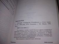 Лот: 25889933. Фото: 6. озю,вбр(40923110А) История государства...