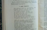 Лот: 25120020. Фото: 14. Опыт систематического повторительного...