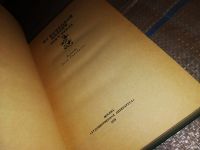 Лот: 15911837. Фото: 2. Из немецкой поэзии. Век Х - век... Литература, книги
