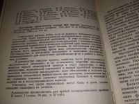 Лот: 12678282. Фото: 2. Неотложная хирургическая помощь... Медицина и здоровье