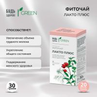 Лот: 25054044. Фото: 2. Будь Здоров Грин фиточай Лакто... Медицина