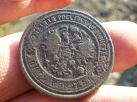 Лот: 14782216. Фото: 4. Редкие 5 копеек 1868 года, ЕМ... Красноярск