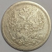 Лот: 24932726. Фото: 3. 20 копеек 1876 год СПБ HI, Александр... Коллекционирование, моделизм