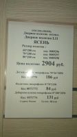 Лот: 16387212. Фото: 4. Дверь 60*200 ясень. Красноярск