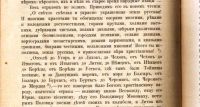 Лот: 17926670. Фото: 12. Н.А. Пыпин. История русской литературы...