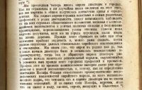 Лот: 20066816. Фото: 21. Александр Ильич Тюменев. Евреи...