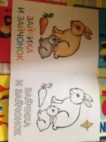 Лот: 9219458. Фото: 4. раскраска 5. Красноярск